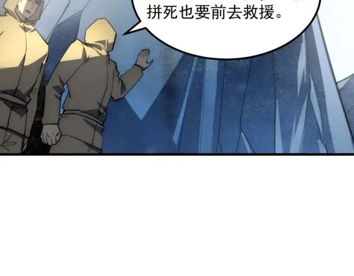 漫画《从末世崛起》251 再战！星蝠兽王的杀手锏第7张图