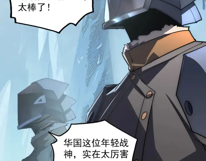 漫画《从末世崛起》251 再战！星蝠兽王的杀手锏第70张图