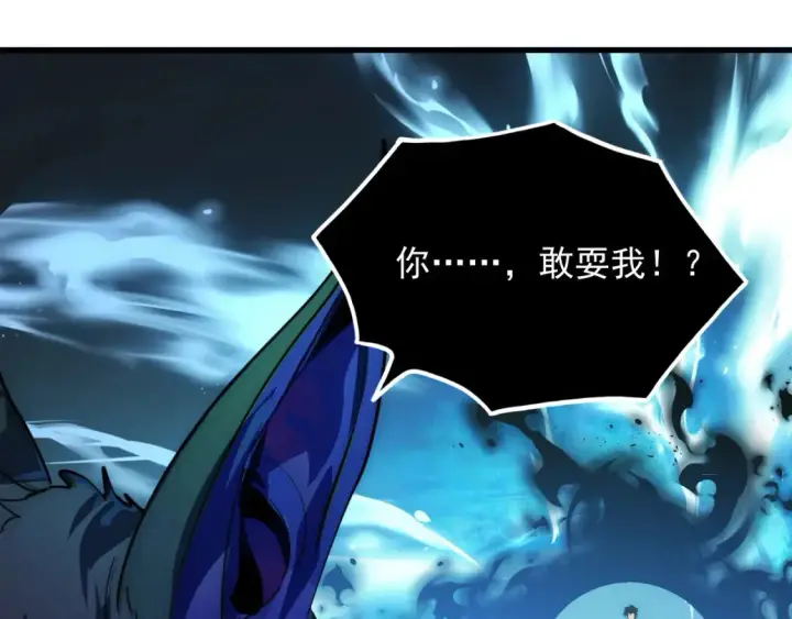 漫画《从末世崛起》251 再战！星蝠兽王的杀手锏第87张图