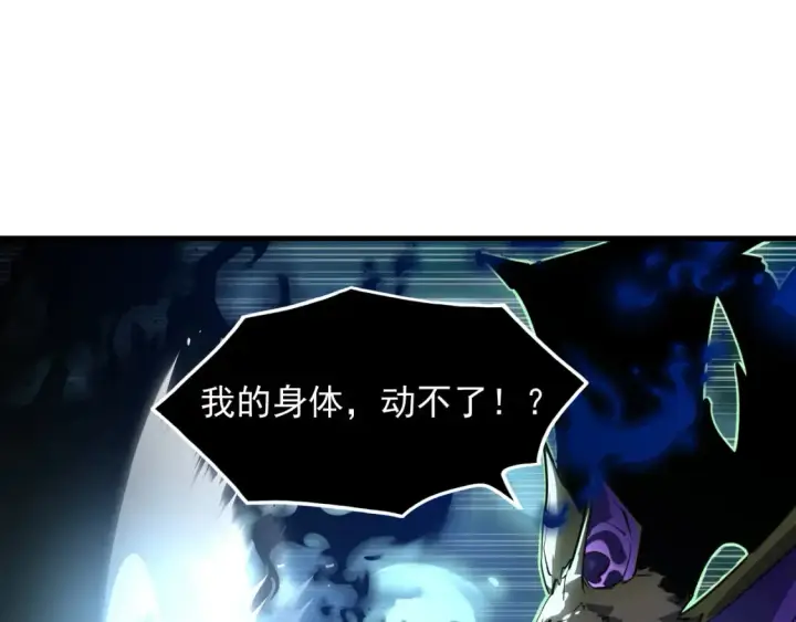 漫画《从末世崛起》252 星蝠兽王真正的杀招！第10张图