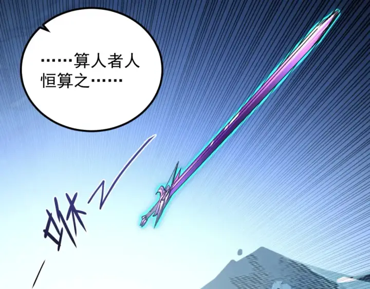 漫画《从末世崛起》252 星蝠兽王真正的杀招！第103张图