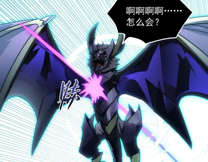 漫画《从末世崛起》252 星蝠兽王真正的杀招！第108张图
