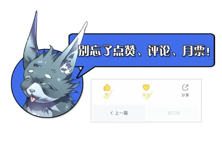 漫画《从末世崛起》252 星蝠兽王真正的杀招！第114张图