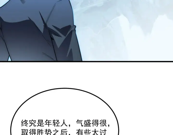 漫画《从末世崛起》252 星蝠兽王真正的杀招！第32张图
