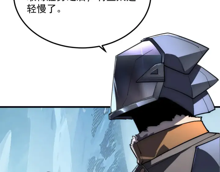 漫画《从末世崛起》252 星蝠兽王真正的杀招！第33张图