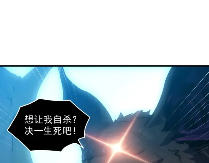 漫画《从末世崛起》252 星蝠兽王真正的杀招！第35张图