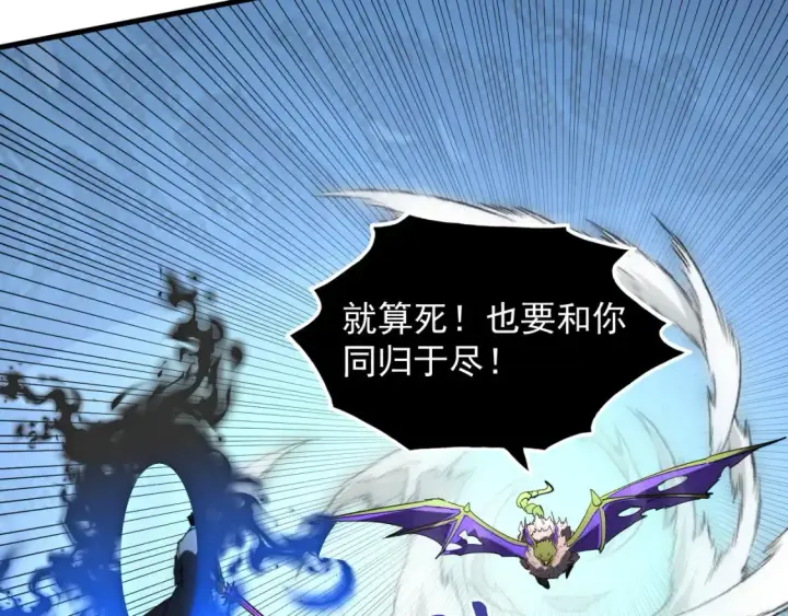 漫画《从末世崛起》252 星蝠兽王真正的杀招！第38张图