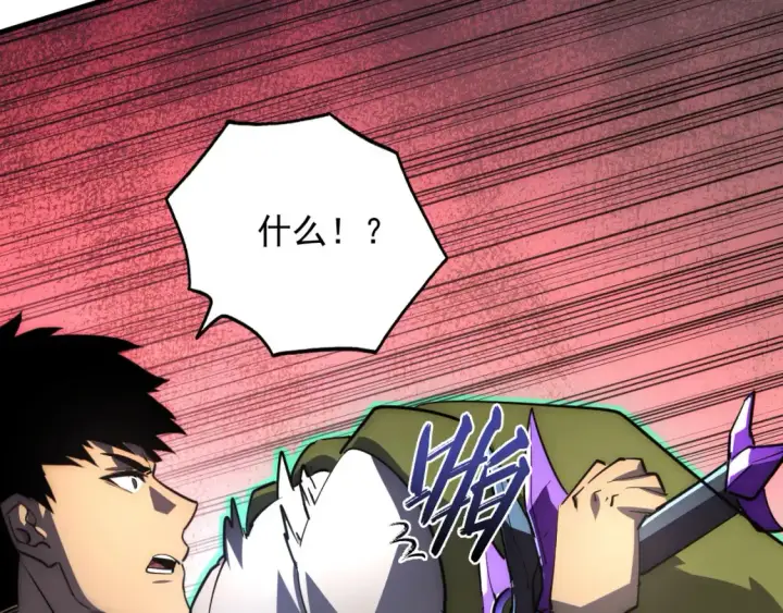 漫画《从末世崛起》252 星蝠兽王真正的杀招！第48张图