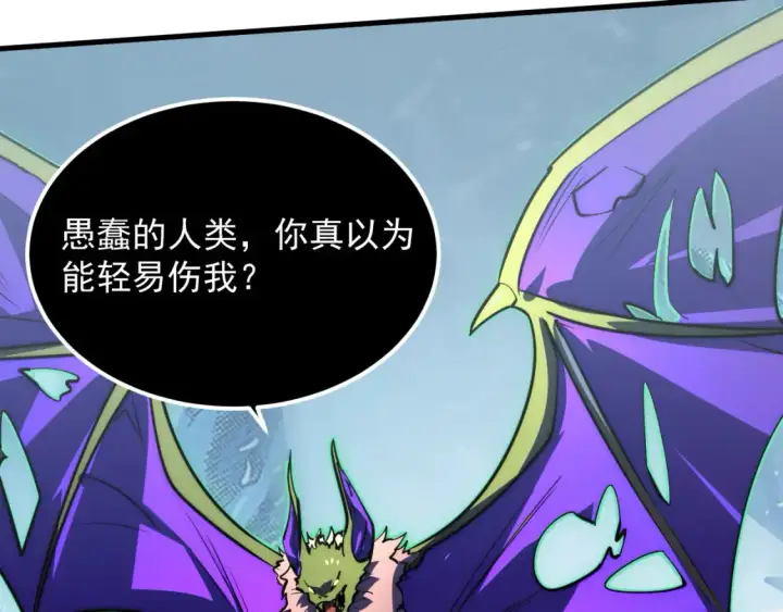 漫画《从末世崛起》252 星蝠兽王真正的杀招！第61张图