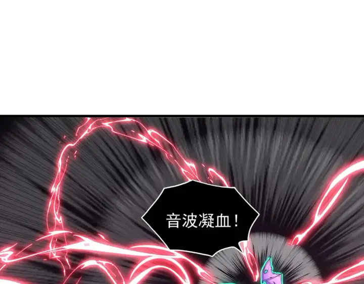 漫画《从末世崛起》252 星蝠兽王真正的杀招！第66张图