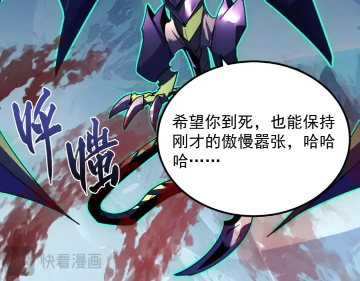 漫画《从末世崛起》252 星蝠兽王真正的杀招！第77张图