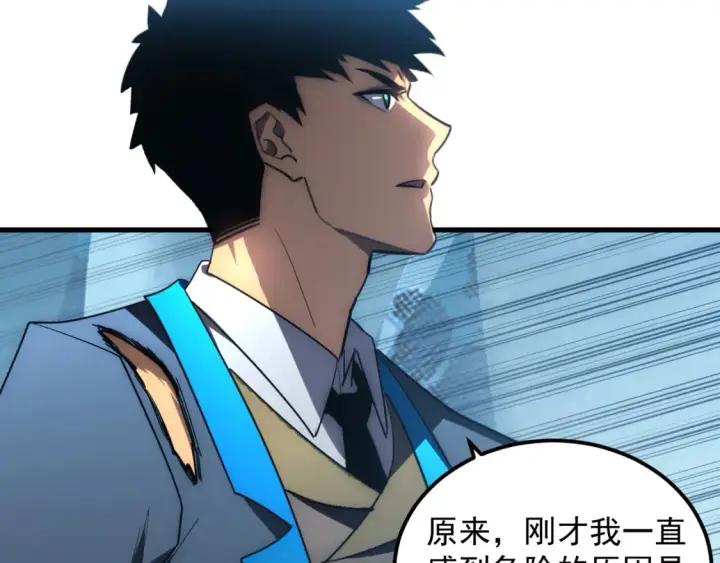 漫画《从末世崛起》252 星蝠兽王真正的杀招！第79张图