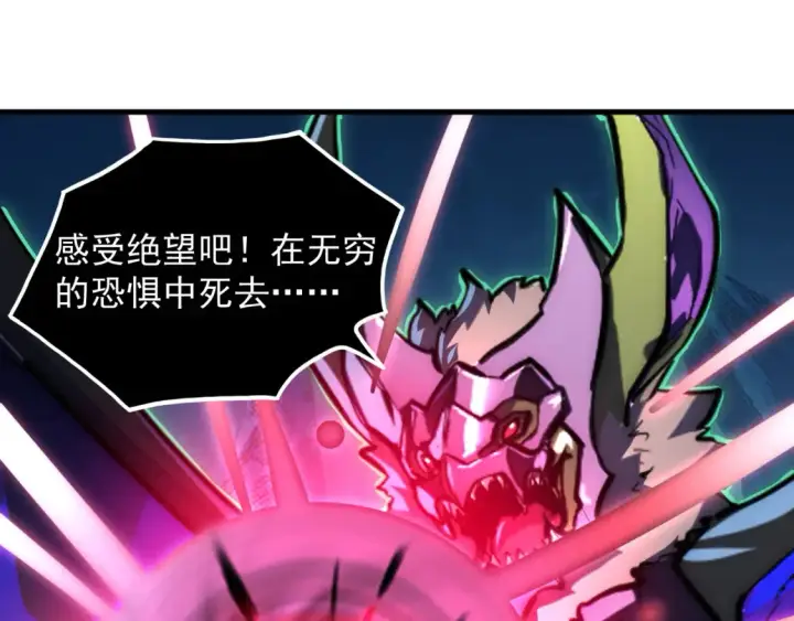 漫画《从末世崛起》252 星蝠兽王真正的杀招！第81张图