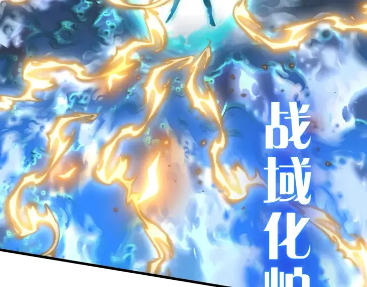 漫画《从末世崛起》252 星蝠兽王真正的杀招！第88张图