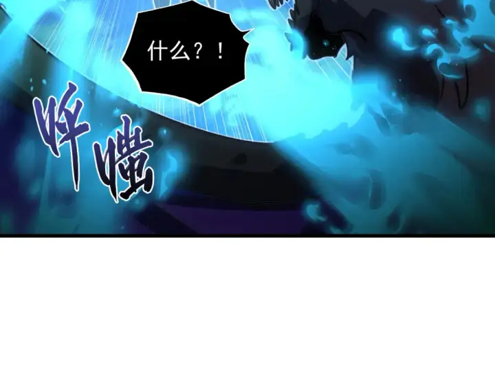 漫画《从末世崛起》252 星蝠兽王真正的杀招！第9张图