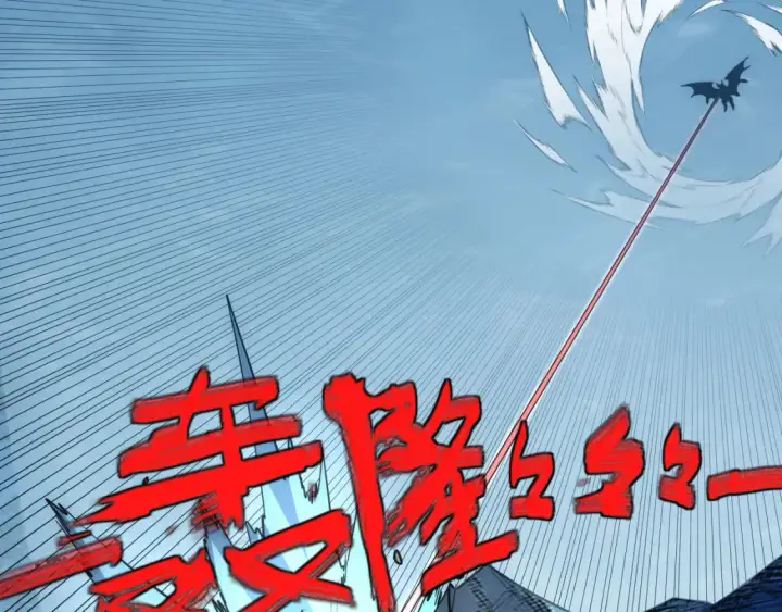 漫画《从末世崛起》252 星蝠兽王真正的杀招！第90张图