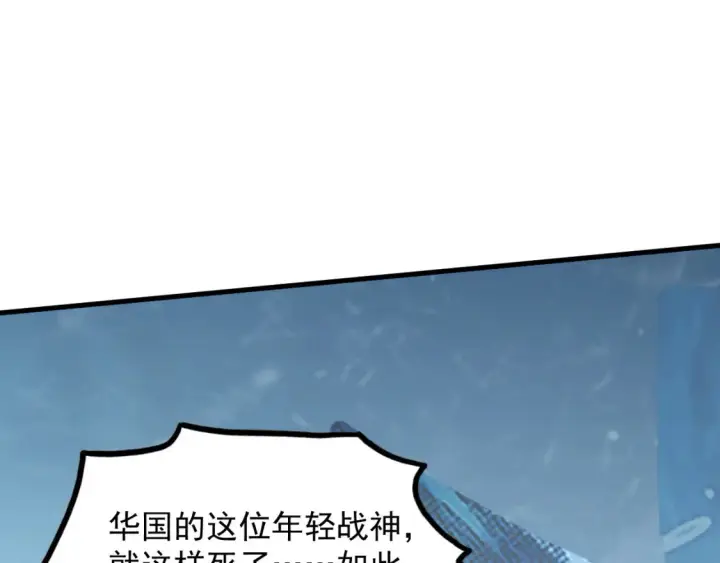漫画《从末世崛起》252 星蝠兽王真正的杀招！第92张图