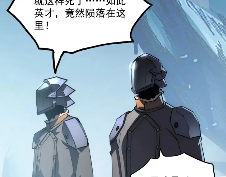 漫画《从末世崛起》252 星蝠兽王真正的杀招！第93张图