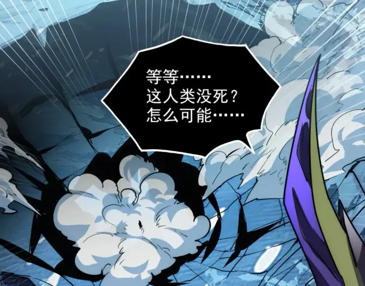 漫画《从末世崛起》252 星蝠兽王真正的杀招！第98张图