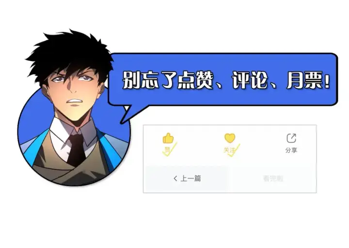 漫画《从末世崛起》253 洞穿！战焰焚地斩！第121张图