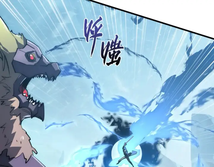 漫画《从末世崛起》253 洞穿！战焰焚地斩！第37张图