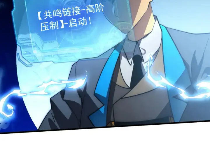 漫画《从末世崛起》253 洞穿！战焰焚地斩！第43张图
