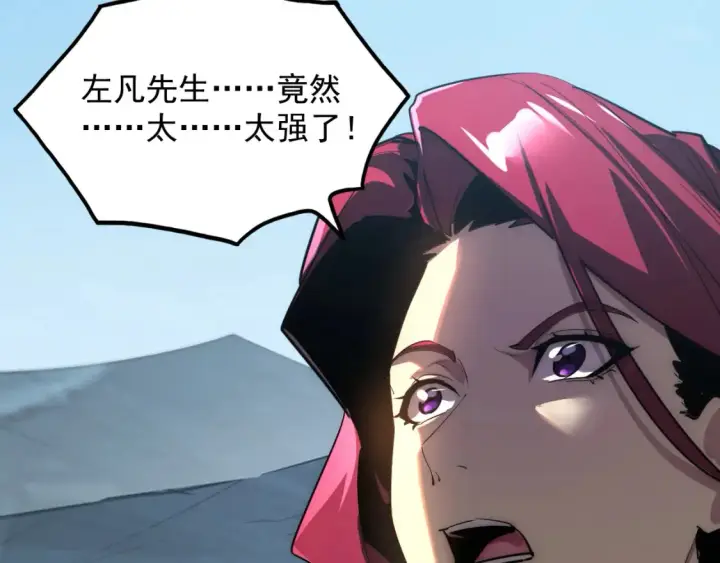 漫画《从末世崛起》253 洞穿！战焰焚地斩！第53张图