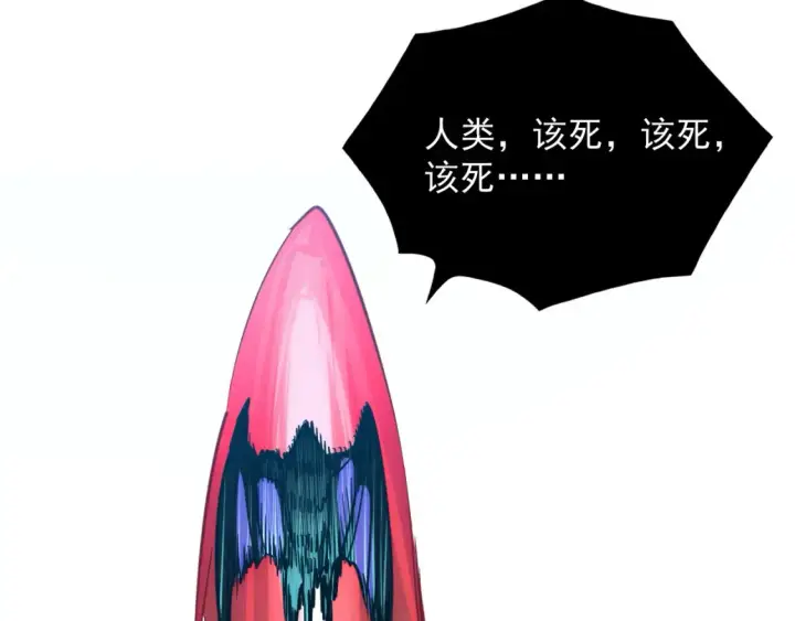 漫画《从末世崛起》253 洞穿！战焰焚地斩！第60张图