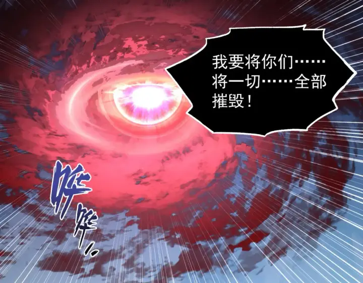 漫画《从末世崛起》253 洞穿！战焰焚地斩！第64张图