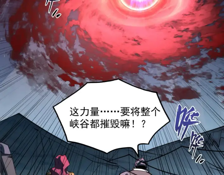 漫画《从末世崛起》253 洞穿！战焰焚地斩！第67张图