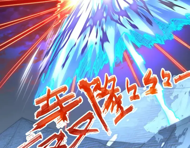 漫画《从末世崛起》253 洞穿！战焰焚地斩！第81张图