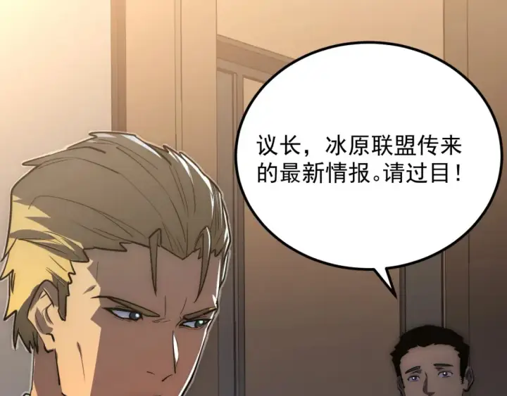 漫画《从末世崛起》254 意外的终结！第109张图