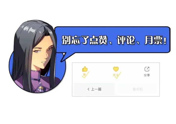 漫画《从末世崛起》254 意外的终结！第117张图