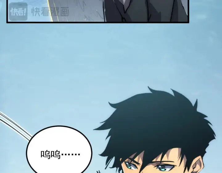 漫画《从末世崛起》254 意外的终结！第18张图