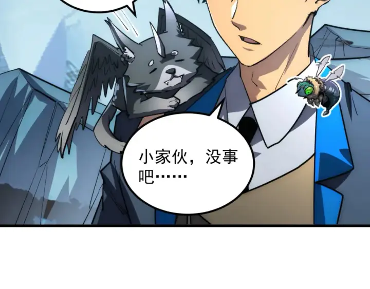 漫画《从末世崛起》254 意外的终结！第19张图