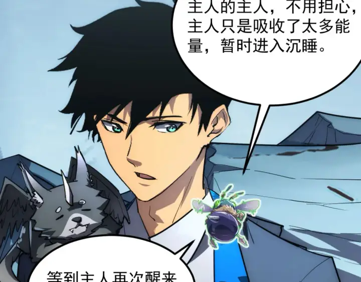 漫画《从末世崛起》254 意外的终结！第21张图