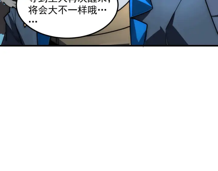 漫画《从末世崛起》254 意外的终结！第22张图
