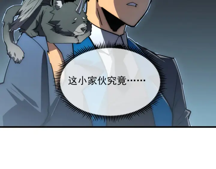 漫画《从末世崛起》254 意外的终结！第24张图