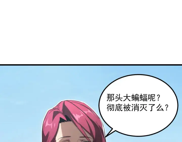 漫画《从末世崛起》254 意外的终结！第30张图