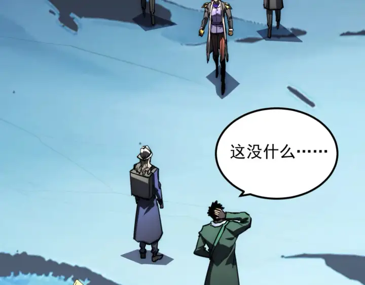 漫画《从末世崛起》254 意外的终结！第38张图
