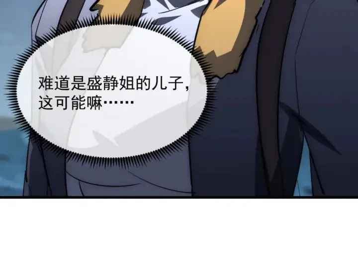 漫画《从末世崛起》254 意外的终结！第47张图