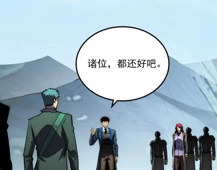 漫画《从末世崛起》254 意外的终结！第49张图