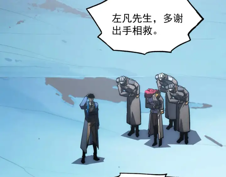 漫画《从末世崛起》254 意外的终结！第51张图