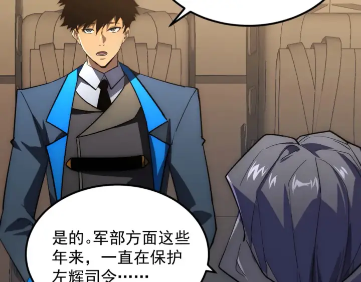 漫画《从末世崛起》254 意外的终结！第60张图