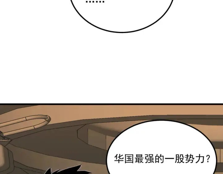 漫画《从末世崛起》254 意外的终结！第70张图