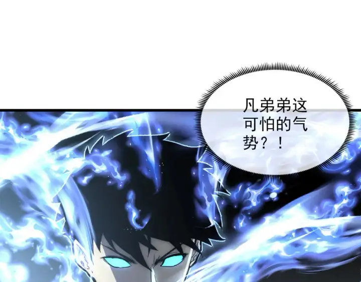 漫画《从末世崛起》254 意外的终结！第78张图