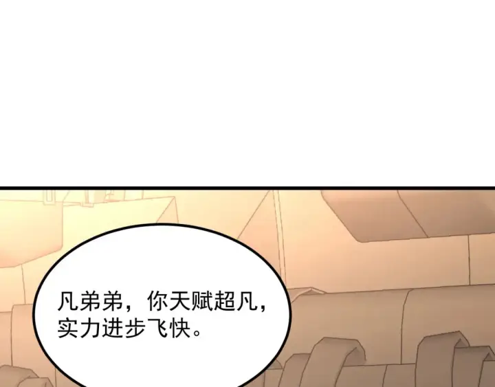 漫画《从末世崛起》254 意外的终结！第83张图