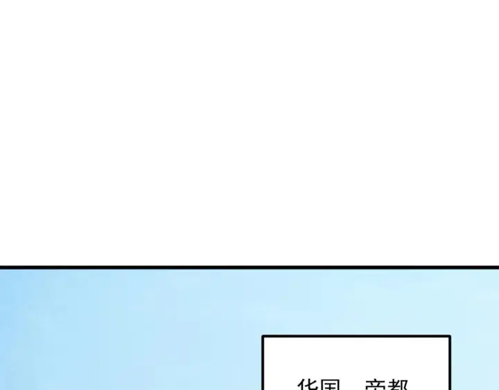 漫画《从末世崛起》254 意外的终结！第90张图
