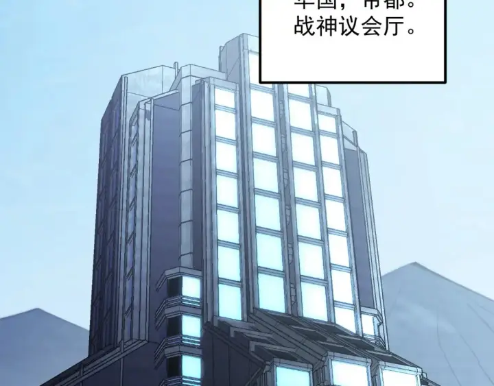 漫画《从末世崛起》254 意外的终结！第91张图