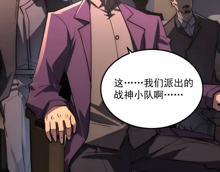 漫画《从末世崛起》254 意外的终结！第99张图